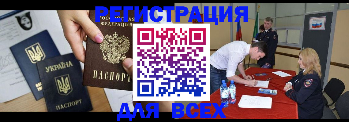 временная регистрация для школы в Полысаево