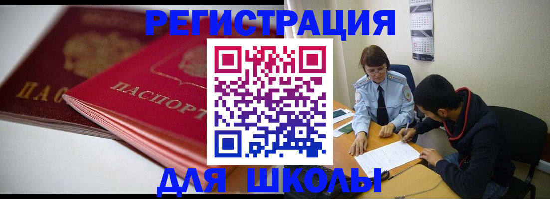 временная регистрация 2025 в Полысаево