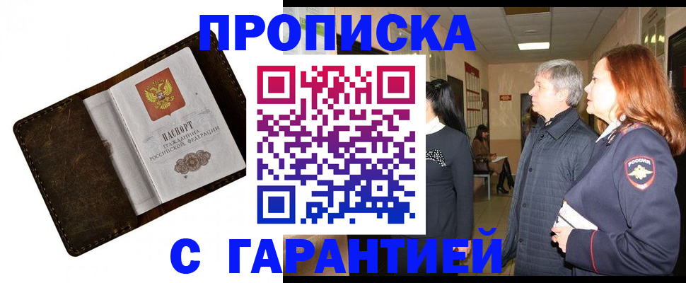 временная регистрация госуслуги в Полысаево