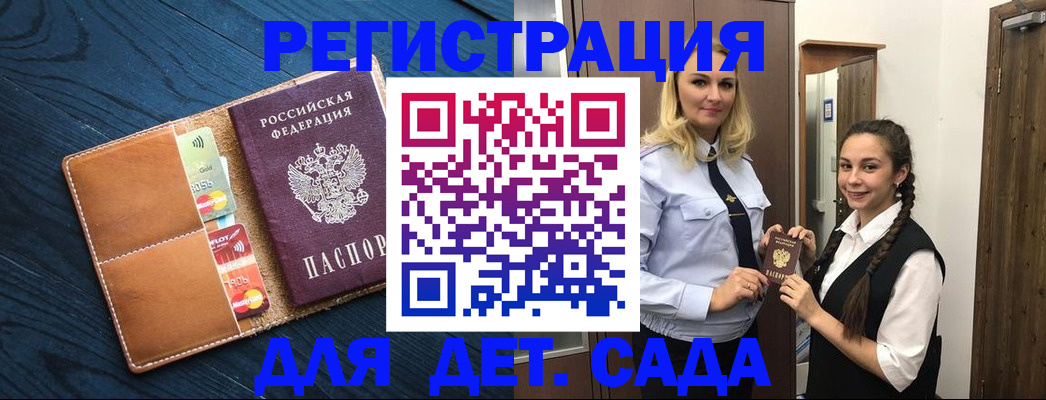 временная регистрация 2025 в Полысаево