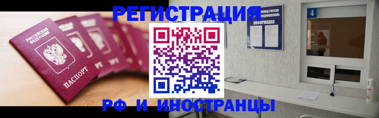 временная регистрация недорого в Полысаево