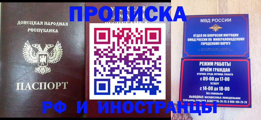 временная регистрация для всех в Полысаево
